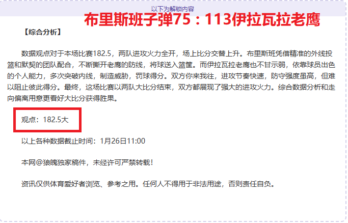 NBA,詹姆斯父子,同场竞技,宝威体育平台,宝威体育官方网站,宝威体育登录入口,宝威体育app下载
