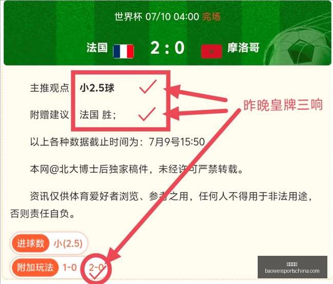 推荐,足球攻略周,六赛事分析,宝威体育官网,宝威体育App,宝威体育直播,宝威体育入口,宝威体育平台