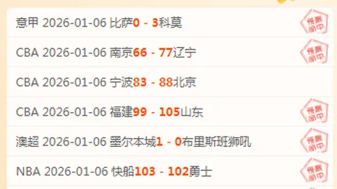 “步行者连胜挑战告急，遭遇猛龙赛季对决连败风暴！”