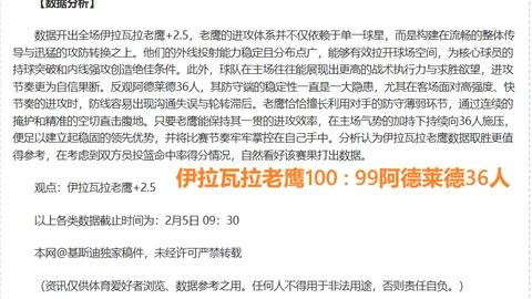 巴塞罗那引援失利，德容拉菲尼亚继续坚守防线